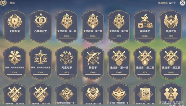 《原神》3.0版本新增功能介紹