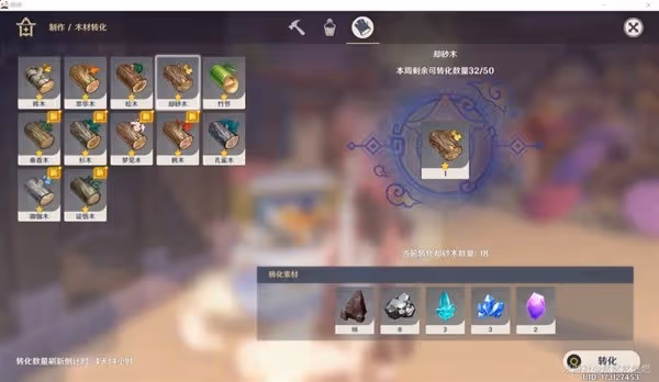 《原神》3.0版本新增功能介紹