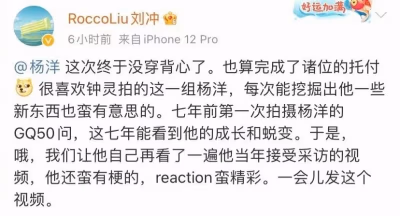 喜大普奔！男德守護者楊洋終於放棄打底衫！深V亮相連GQ主編都忍不住自豪！ – epop – 就愛玩娛樂