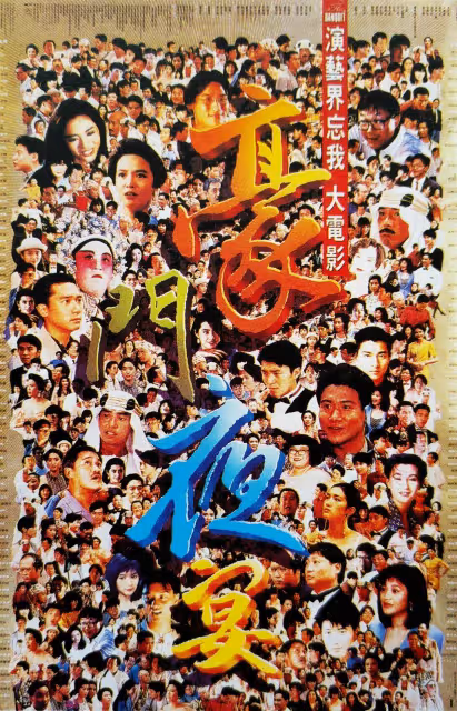 當年因為洪金寶在拍這部電影,香港的片場為此幾乎全部停工