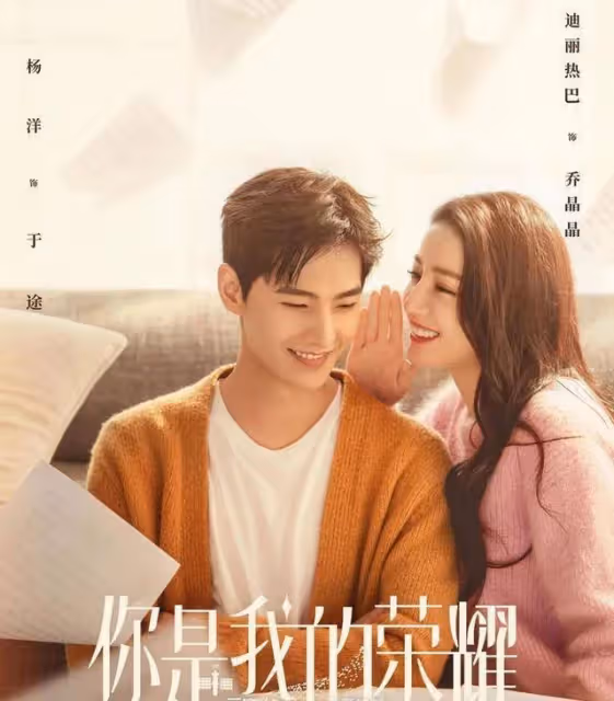 楊洋主演的電視劇有多火?看過5部的,一定就是真愛粉了_小說_肖奈_榮耀