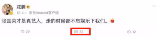 沈騰有多討厭張國榮,多次在其忌日期間嘲諷對方,罵完還拿來消費