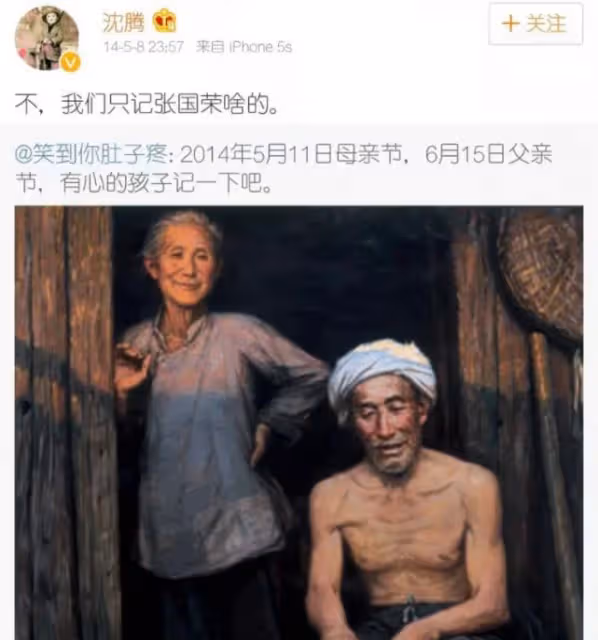 沈騰有多討厭張國榮,多次在其忌日期間嘲諷對方,罵完還拿來消費