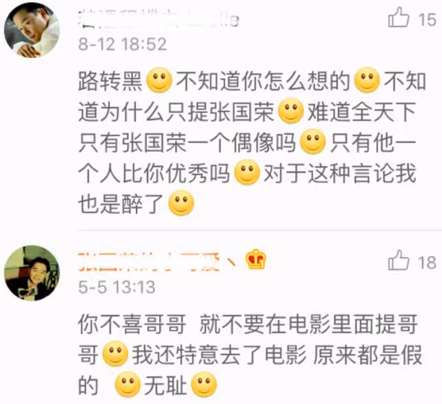 沈騰有多討厭張國榮,多次在其忌日期間嘲諷對方,罵完還拿來消費