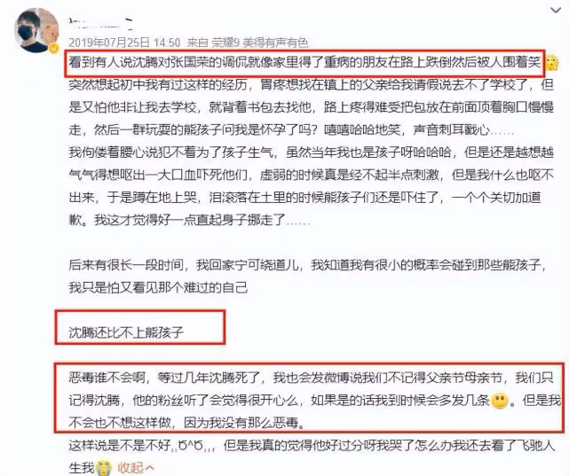 沈騰有多討厭張國榮,多次在其忌日期間嘲諷對方,罵完還拿來消費