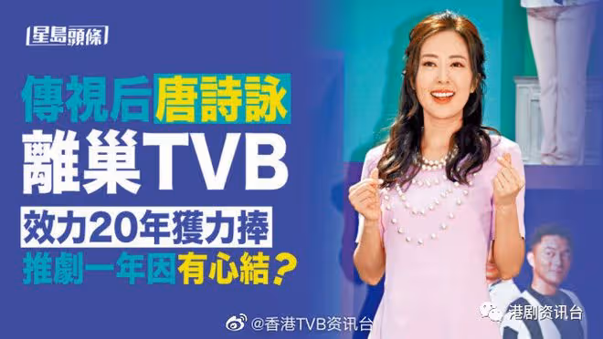 傳TVB視後即將離巢!效力20年獲力捧推劇一年因有心結?