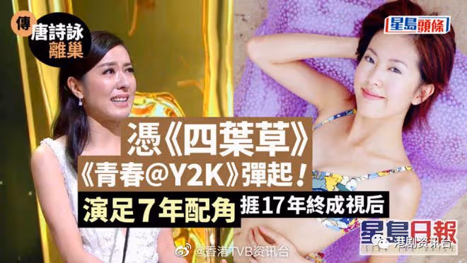 唐詩詠離巢因童年悲劇?父母離異母猝逝後 哥哥炒燶股票獨力養家