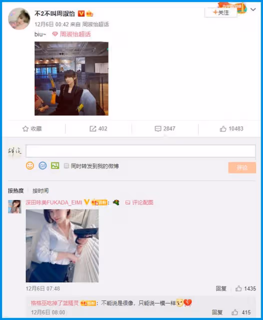島國老師的盡頭是網紅麼?
