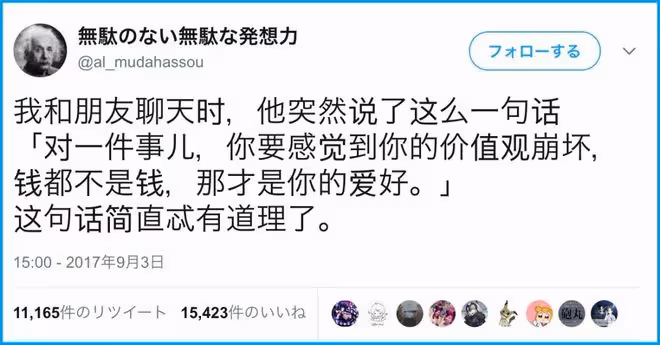 島國老師的盡頭是網紅麼?