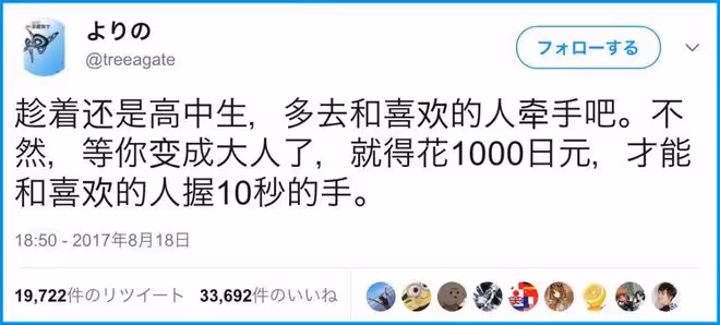 島國老師的盡頭是網紅麼?