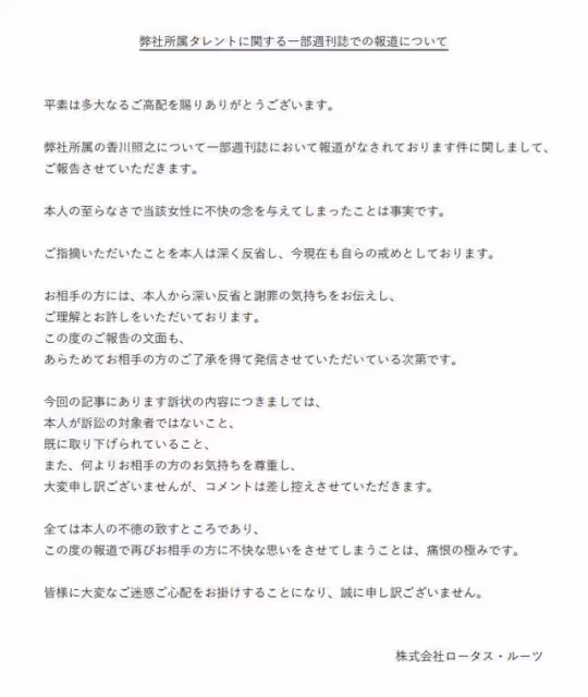 日本知名男藝人性侵醜聞曝光!有多少人又塌房了......