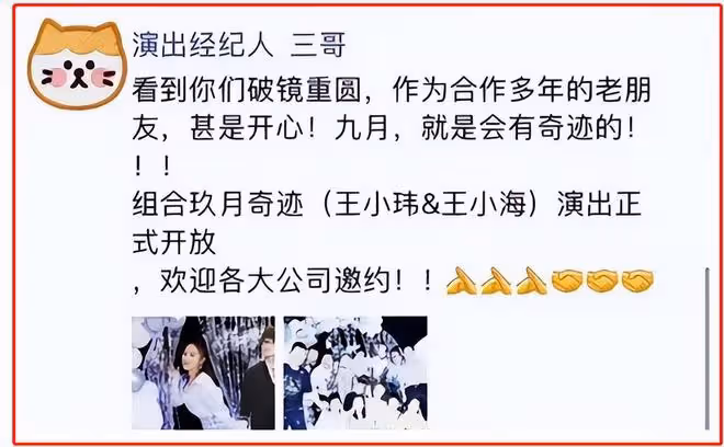 離婚4年後，玖月奇蹟選擇復婚，是真心相愛，還是商業聯盟？