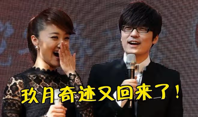 離婚4年後,玖月奇蹟選擇復婚,是真心相愛,還是商業聯盟?