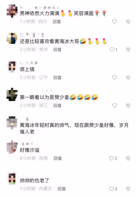 49歲黃海冰為網紅站台熱舞!扭腰擺胯超賣力,身材發福撞臉沙溢
