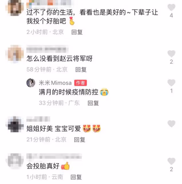 陳佩斯外甥女豪辦滿月宴!富豪老公罕見露面,穿七千上衣彰顯身價