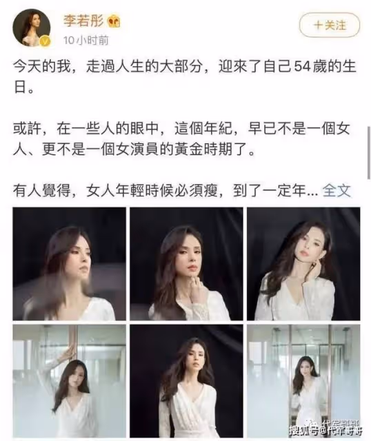 小龍女李若彤:兩段失敗感情 如今56歲孤身一人
