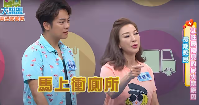 手氣太好!楊繡惠搓麻將「怕把好運沖掉」尿急也不走 身體不忍了「驚現超恐怖後果」急奔醫院