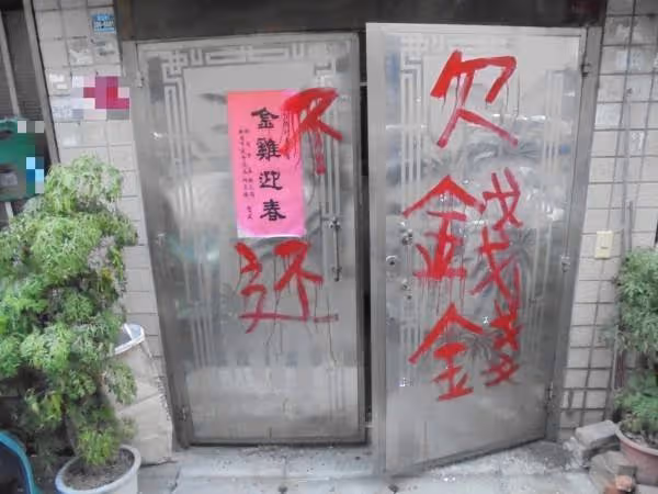 創業失敗欠債!他還不出3億「改追債主女兒」 富商笑了:欠的錢不用還,再送上1億
