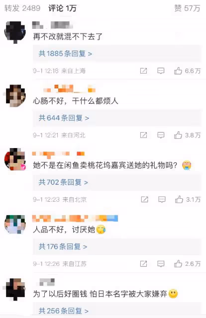 辣目洋子改掉日系名字,卻仍遭全網抵制,資源下架半封殺悔不當初