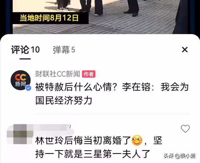 三星太子爺即將上位,當年堅決不做太子妃的她後悔嗎?