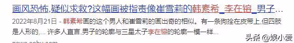 三星太子爺即將上位,當年堅決不做太子妃的她後悔嗎?