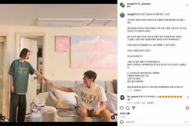 婚後五年懷孕晉升父母!戀愛百天閃婚的韓流演員夫婦傳來喜訊