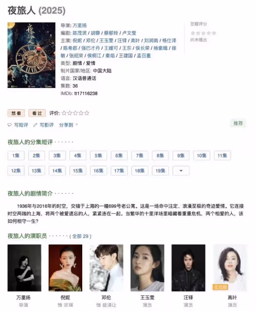 《夜旅人》真的被埋了?鄧倫遭愛奇藝正式起訴求償!拍攝片酬等細節被公開!