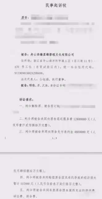 《夜旅人》真的被埋了?鄧倫遭愛奇藝正式起訴求償!拍攝片酬等細節被公開!