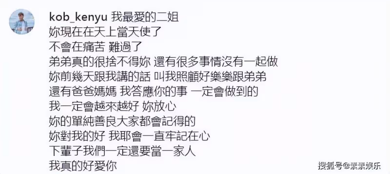 余苑綺墓地環境優雅，弟弟帶全家走出陰霾，一雙兒女照顧得很好