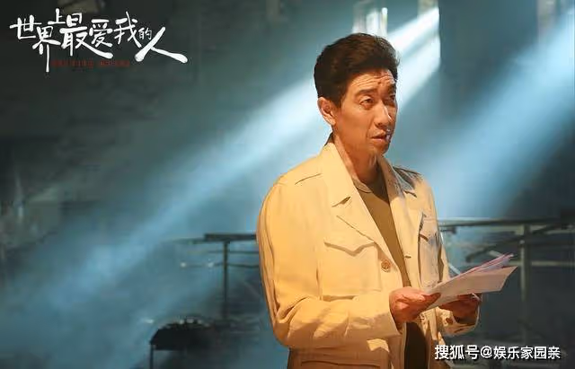 《世界上最愛我的人》講了什麼故事？劇情是什麼