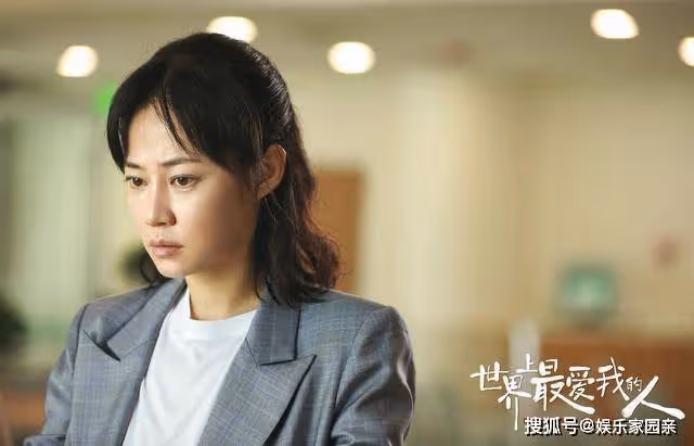《世界上最愛我的人》講了什麼故事？劇情是什麼