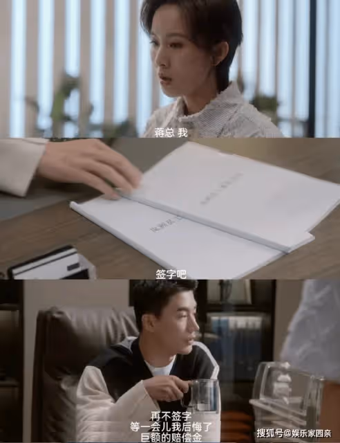 《二十不惑2》高齊為什麼要報復刁難梁爽？