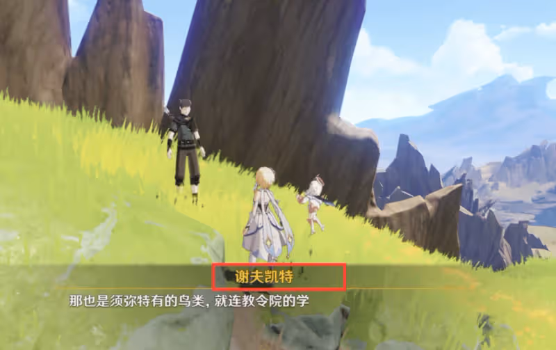 原神：3隻野豬也有隱藏任務？30原石+經驗書，老舊的詩琴很關鍵！