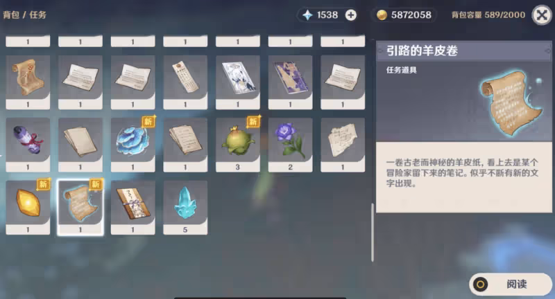原神：須彌最複雜的成就誕生，4個羊皮卷=32原石，玩家要注意三點