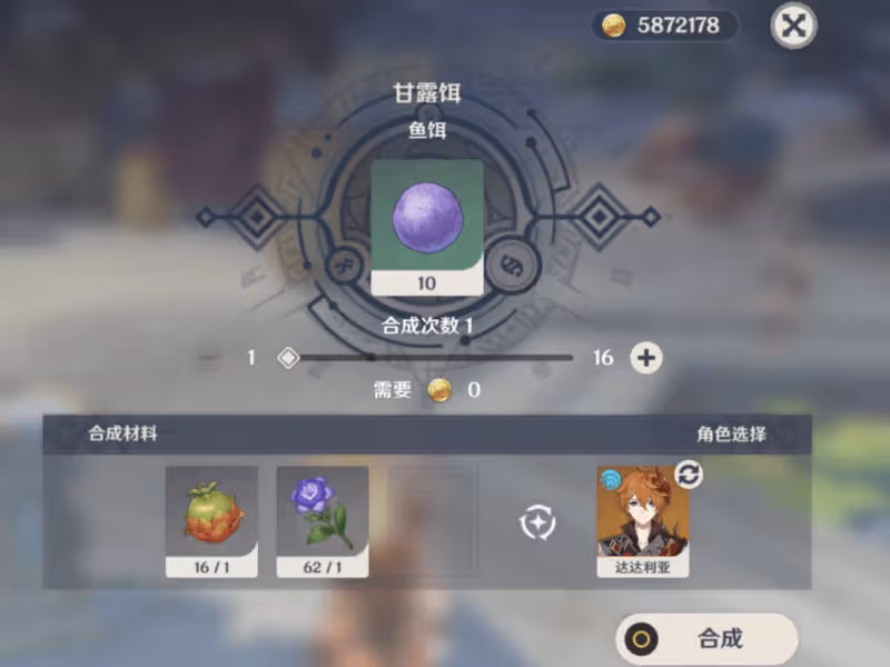 原神：須彌最複雜的成就誕生，4個羊皮卷=32原石，玩家要注意三點
