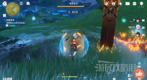 《原神》秘寶迷蹤前置及第一天寶藏位置