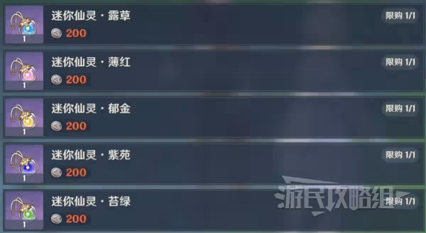 《原神》秘寶迷蹤前置及第一天寶藏位置