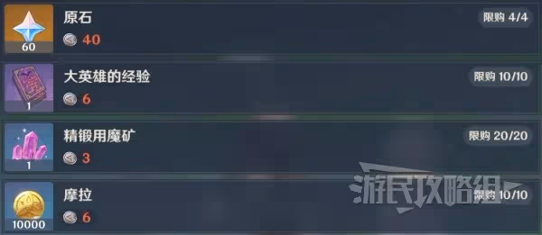 《原神》秘寶迷蹤前置及第一天寶藏位置