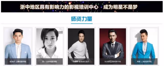 揭秘演員培訓機構：學員貸款交學費 畢業沒戲拍