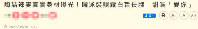 陶喆乘遊艇慶結婚8周年 53歲滿頭白髮