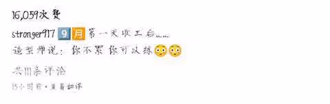 關曉彤深夜發健身照 這就是女明星的自我管理嗎