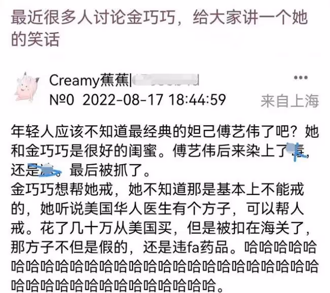 網傳金巧巧被袁立爆料 本人親自回應引起熱議