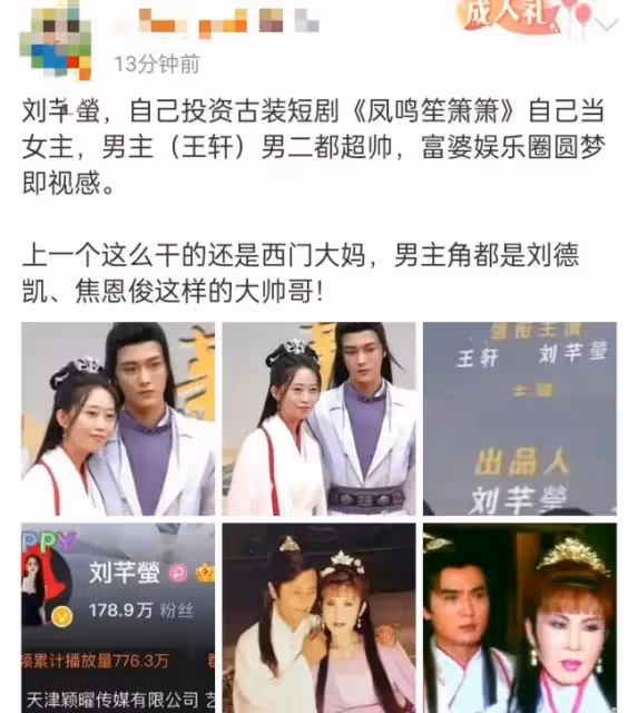 曝富婆為圓夢找小鮮肉拍戲 開機時男方表情難看