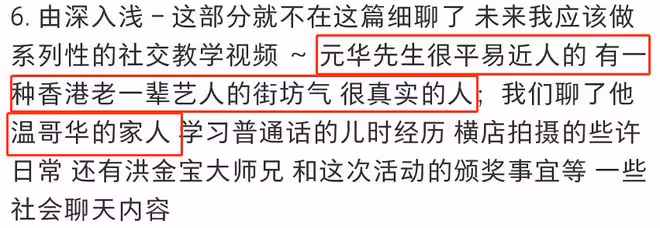 70歲元華移居溫哥華生活,鬚髮皆白變化大,與家人團聚弄孫為樂