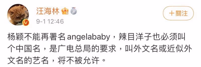傳中國廣電總局下新禁令「1條件」　Angelababy恐改名？