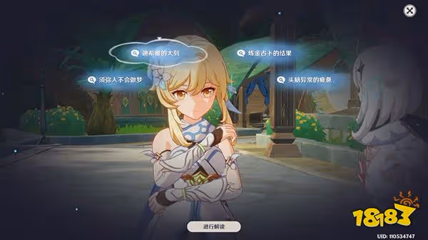 原神須彌主線第三章第二幕沉思答案攻略 沉思聯想提交結論無劇透快速指南