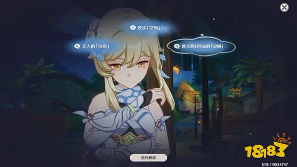 原神須彌主線第三章第二幕沉思答案攻略 沉思聯想提交結論無劇透快速指南