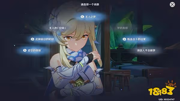 原神須彌主線第三章第二幕沉思答案攻略 沉思聯想提交結論無劇透快速指南