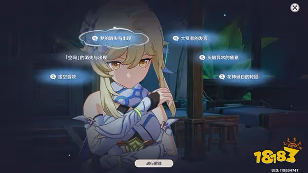 原神須彌主線第三章第二幕沉思答案攻略 沉思聯想提交結論無劇透快速指南