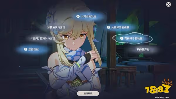 原神須彌主線第三章第二幕沉思答案攻略 沉思聯想提交結論無劇透快速指南